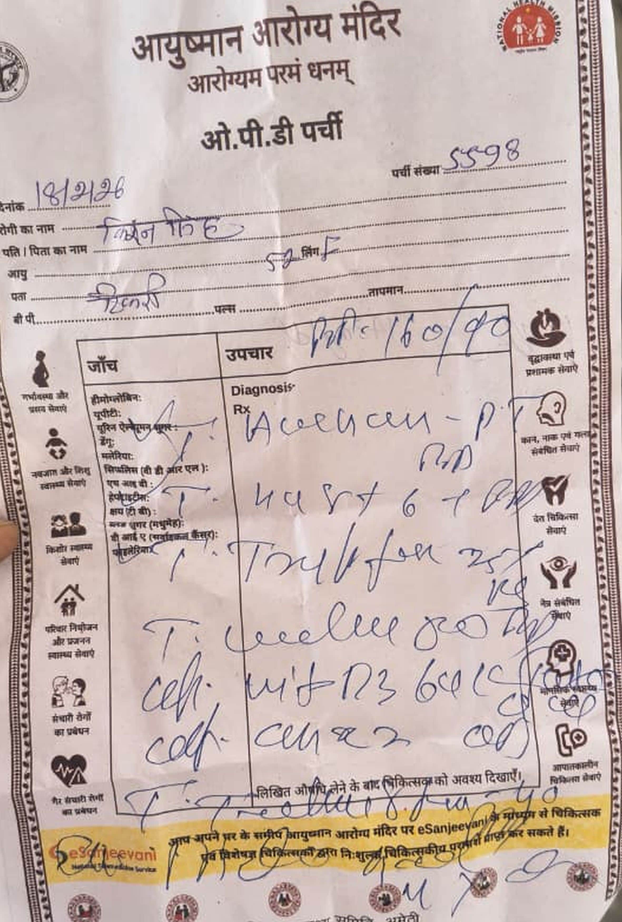 . भेटुआ सीएचसी पर किरन को सरकारी परचे पर लिखी बाहर की दवाएं। - संवाद