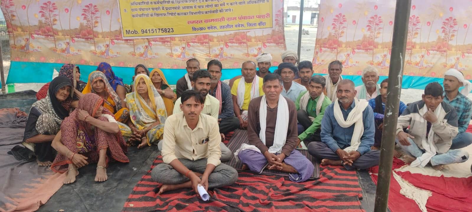 फोटो - 12 तहसील परिसर में क्रमिक अनशन पर बैठे पल्हरी के ग्रामीण। संवाद