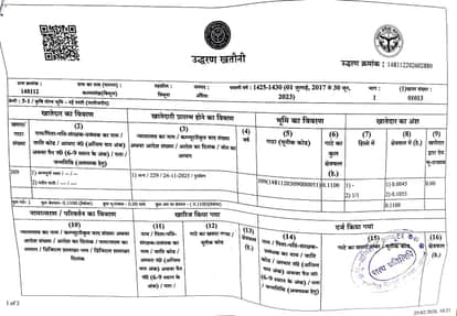 Correction of wrong name in Khatauni