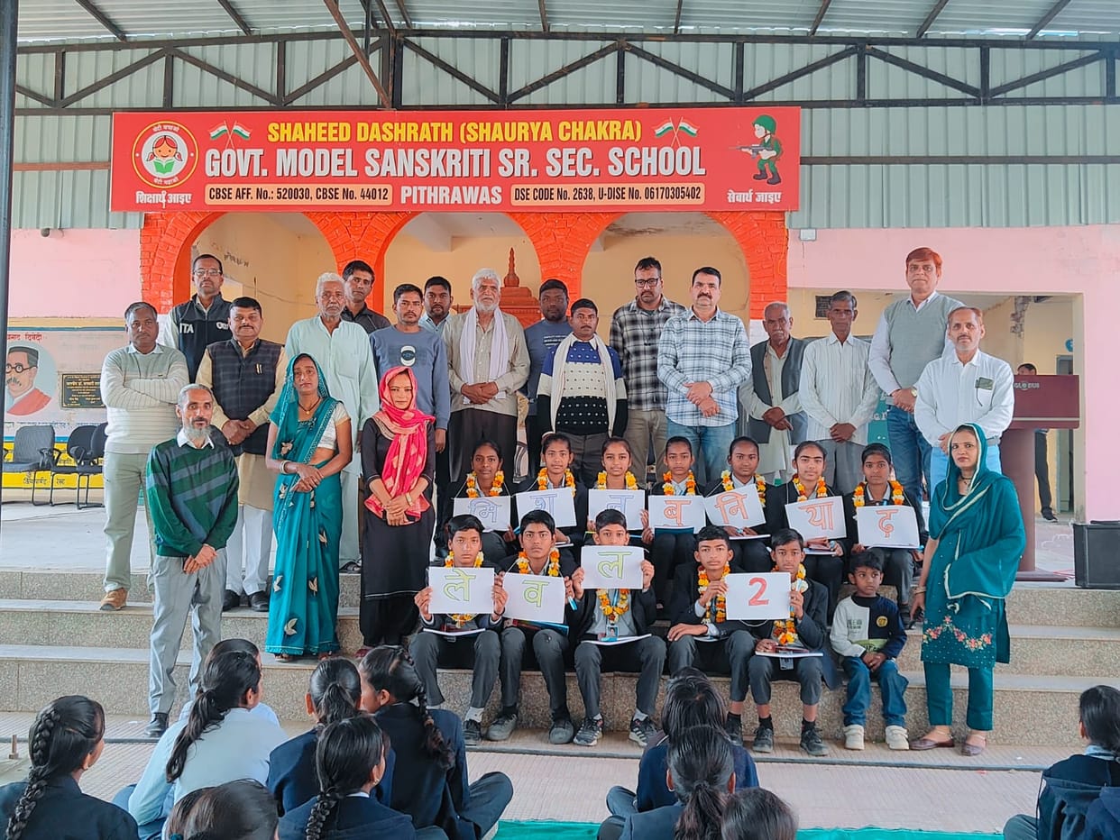 Successful students in Mission Buniyad examination were honored.