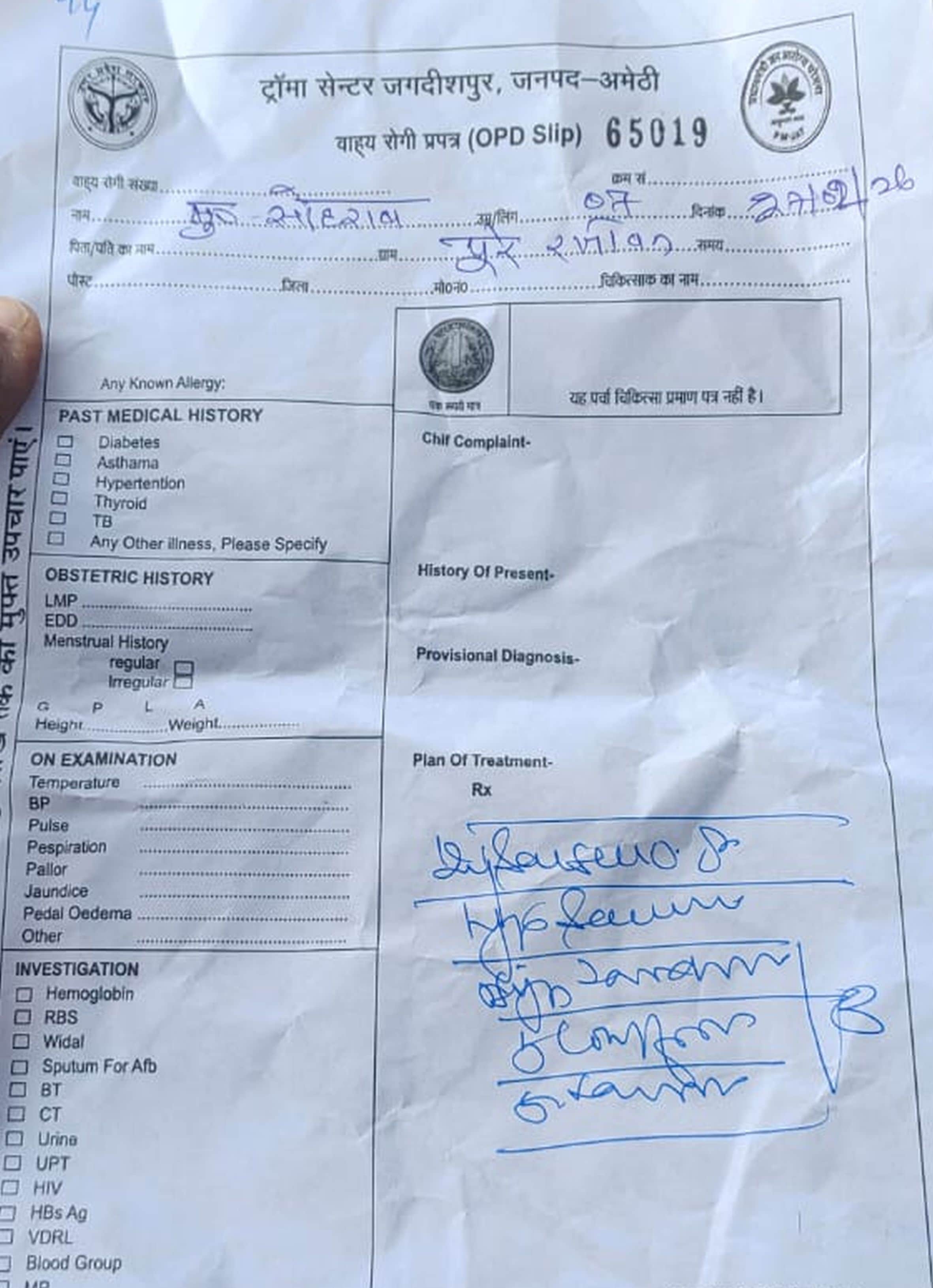 ट्रॉमा सेंटर जगदीशपुर में शोहराब को सरकारी परचे पर लिखी गई बाहर की दवा। -संवाद