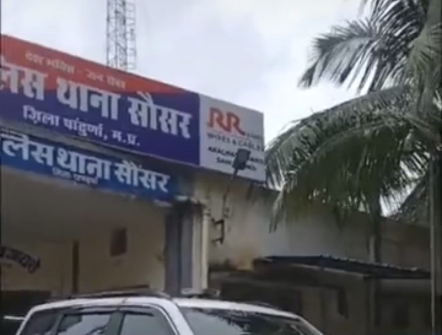 सौसर थाना।