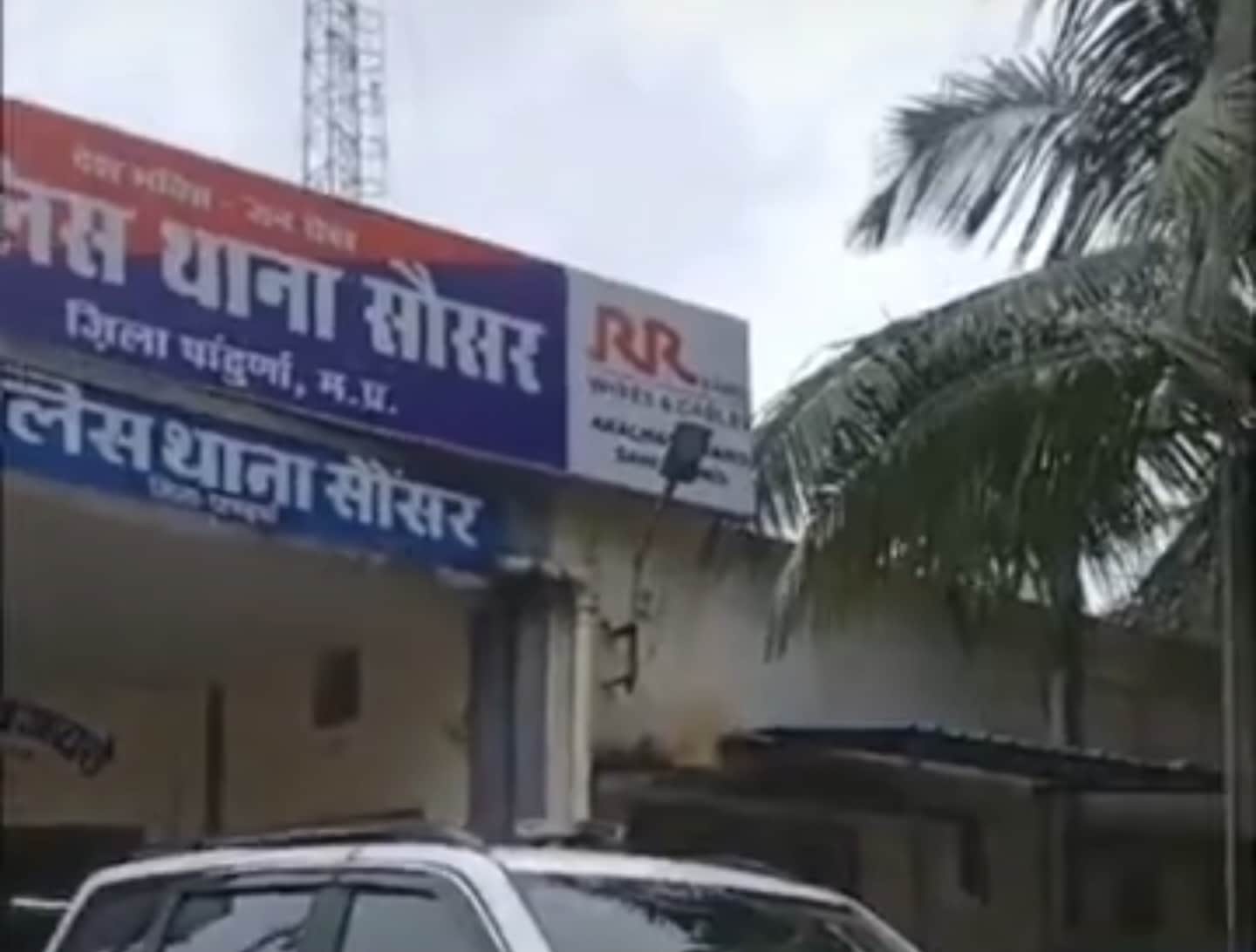 सौसर थाना।