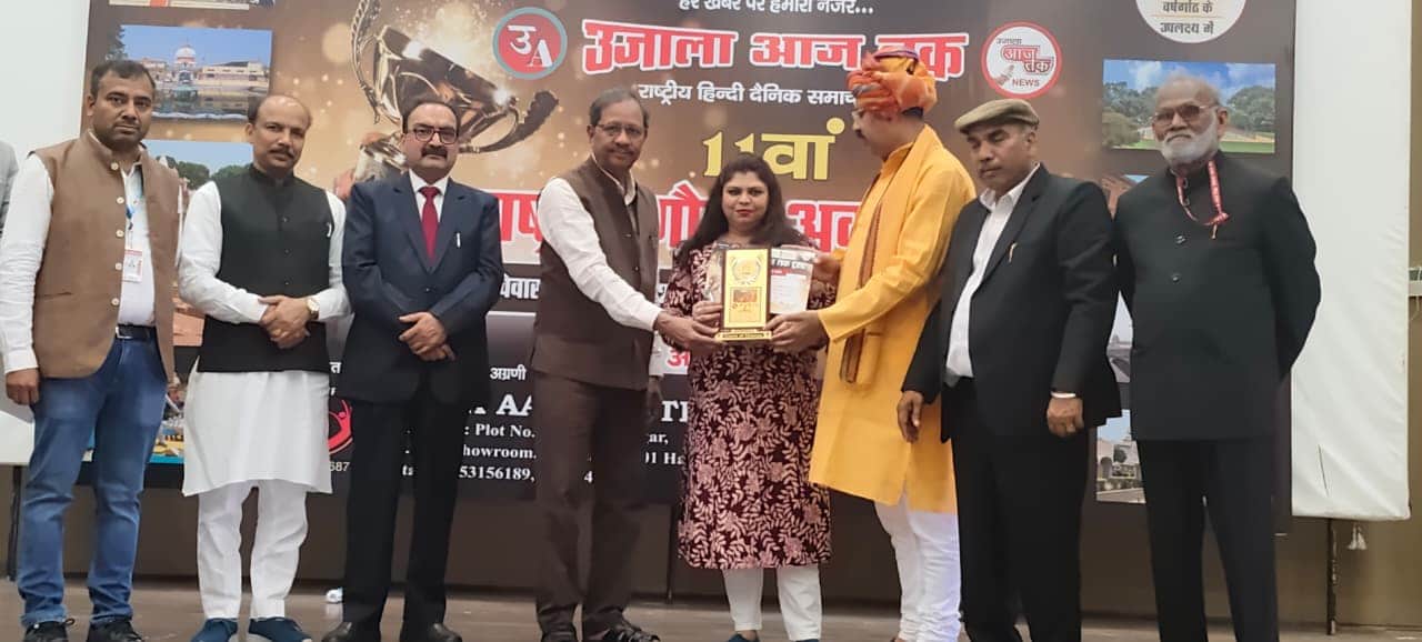 30- राष्ट्रीय प्राथमिक उजाला जियो के स्थापना दिवस पर डॉ. प्रियंका सम्मानित होते हुए। स्रोत : च