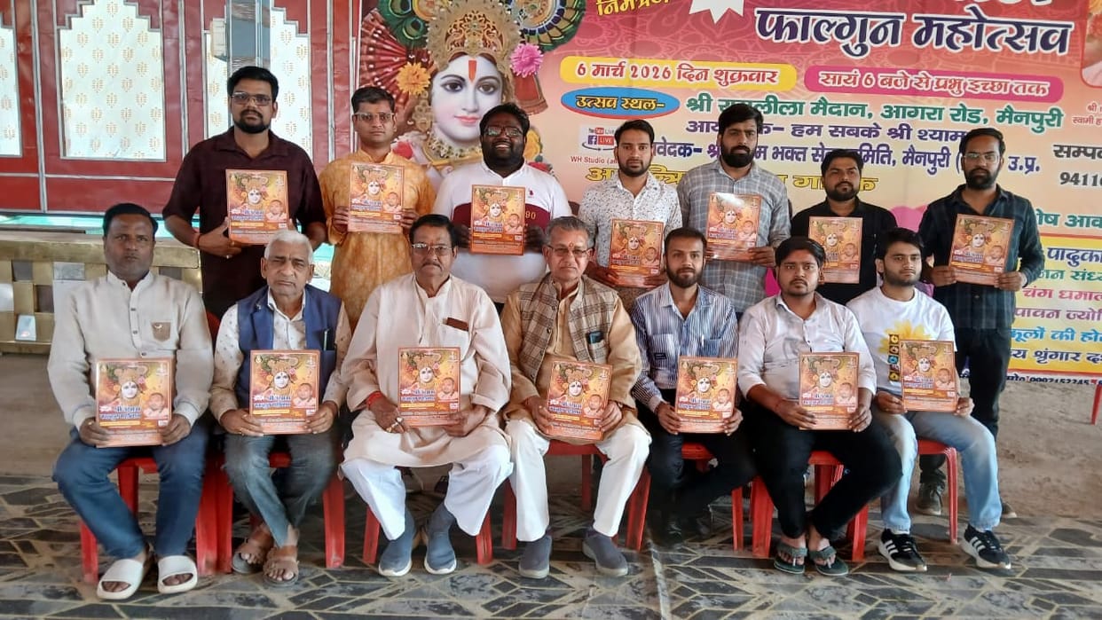Shyam Falgun Festival on 6th, Bhajan Sandhya will also be held