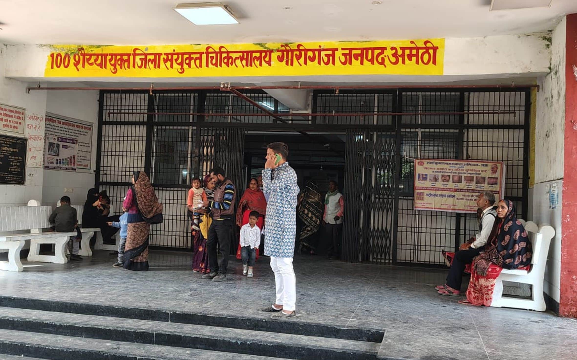 गौरीगंज स्थित संयुक्त जिला अस्प्ताल।