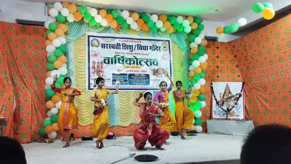 Children gave cultural presentation in the annual function