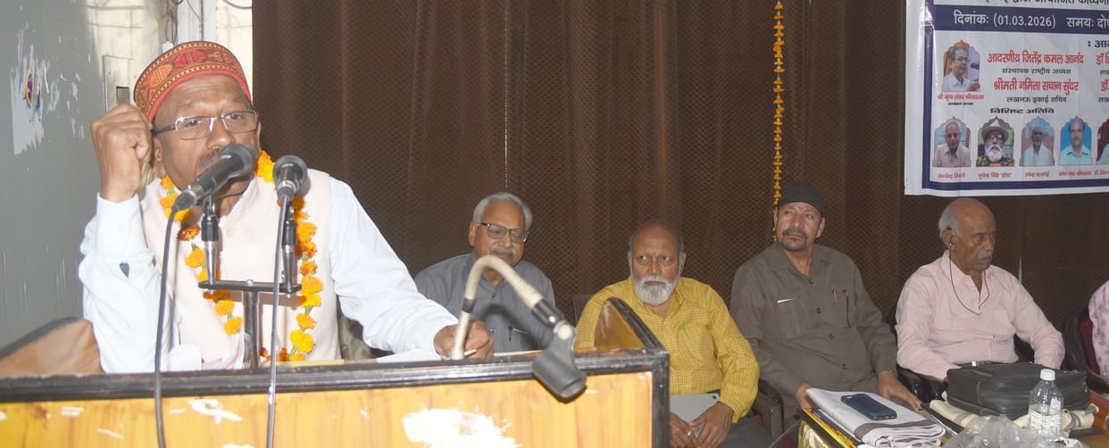 Release of poetry collection, recitation of poems