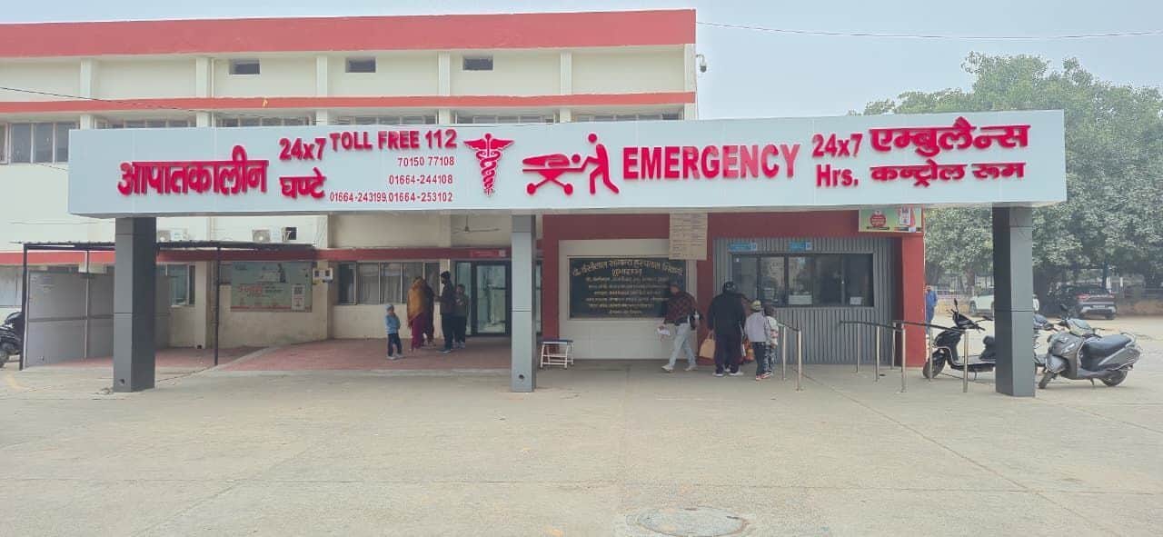 जिला नागरिक अस्पताल में स्थित आपातकालीन विभाग।