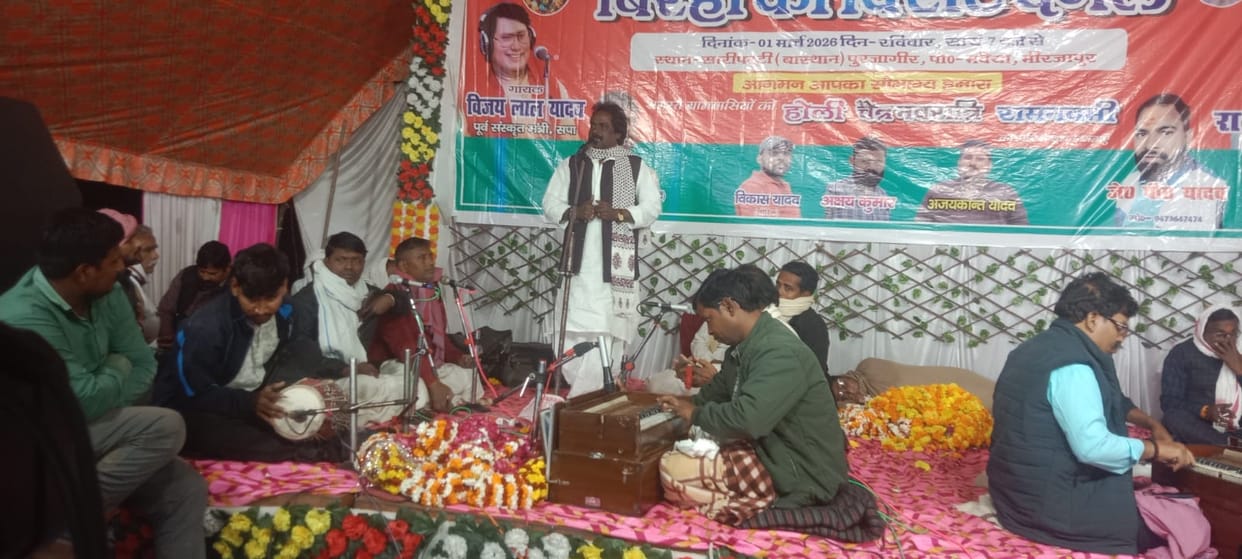 Patriotic songs based on the Constitution resonated in Birha Dangal.