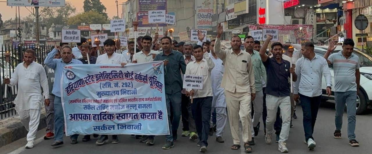 शहर में मांगों को लेकर प्रदर्शन करते बिजली कर्मचारी। 