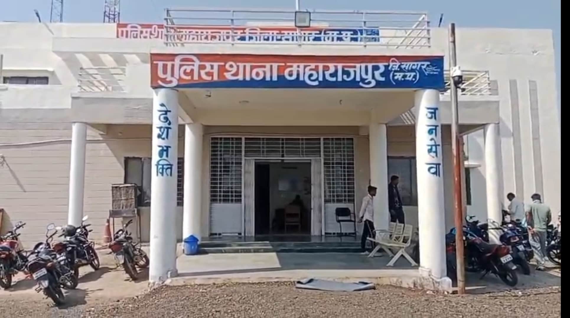 थाना महाराजपुर