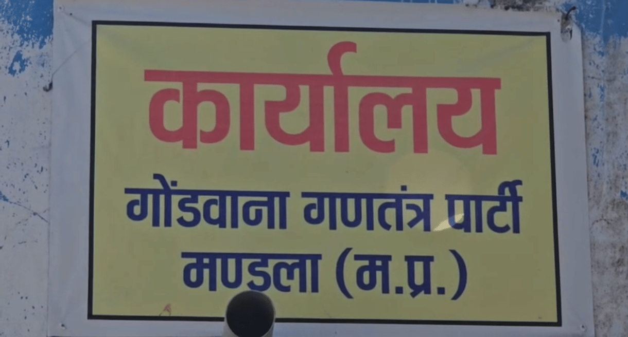 गोंडवाना गणतंत्र पार्टी का बड़ा एक्शन