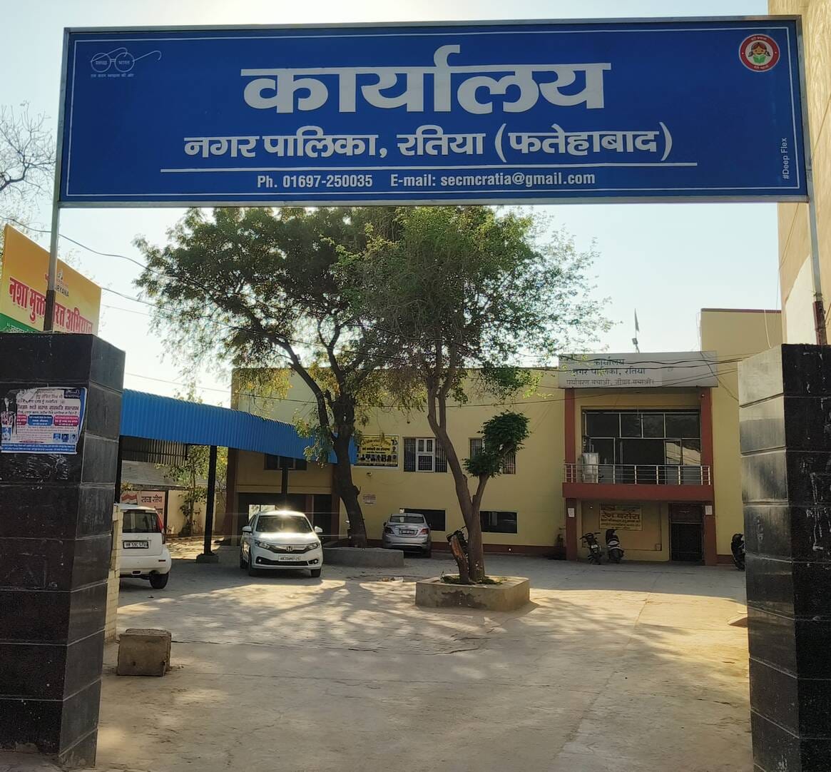 FIR lodged against suspended JE of Municipality