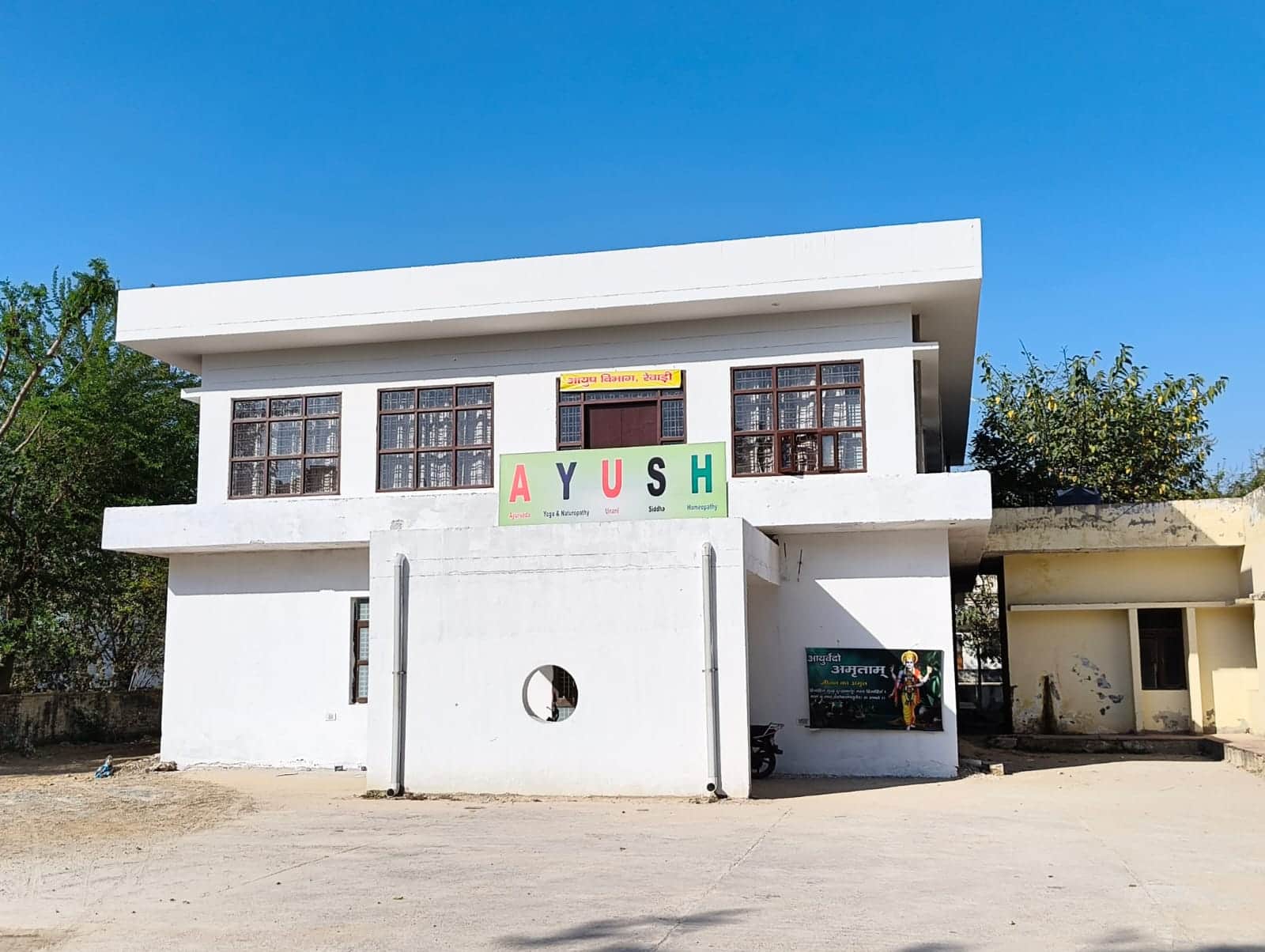 रेवाड़ी। सेक्टर-4 स्थित हुडा डिस्पेंसरी परिसर में बना आयुष विभाग का नया कार्यालय। संवाद