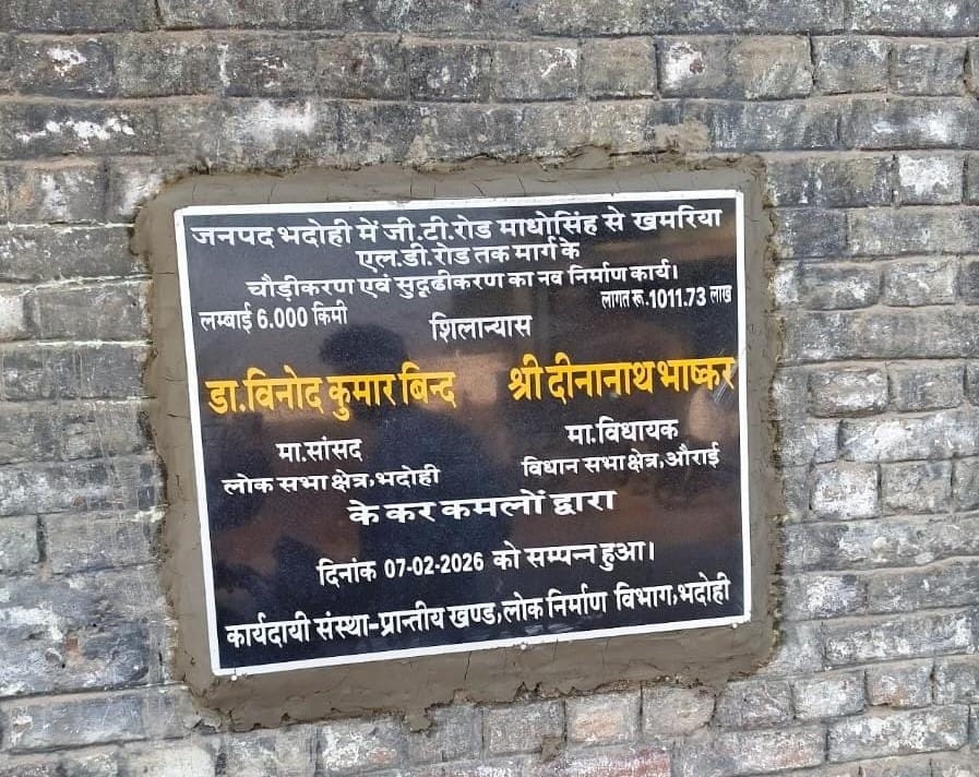 The foundation stone was laid in February, but the road work has not yet begun.