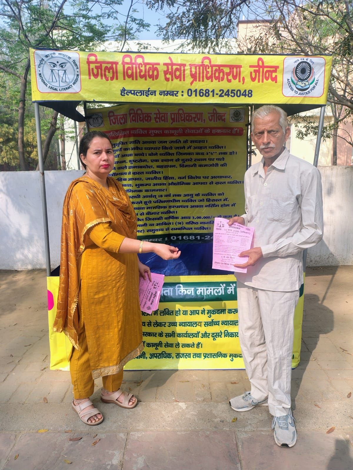 Help desk set up in the district court for National Lok Adalat