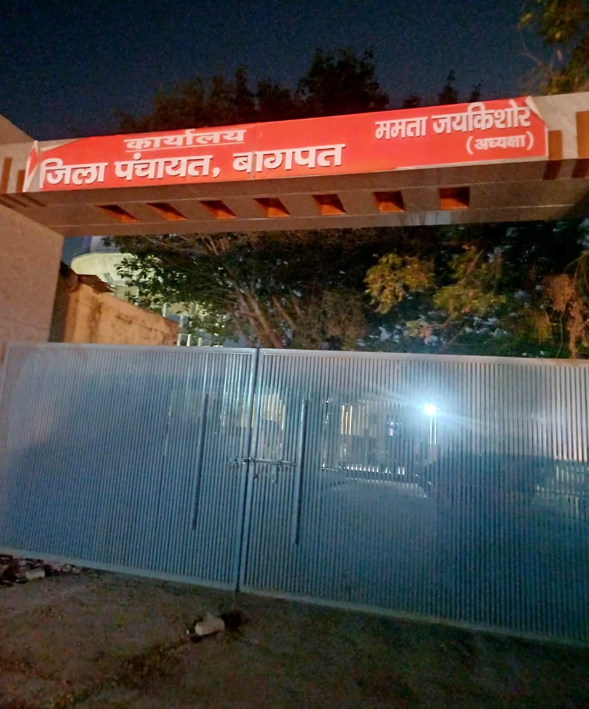 जिला पंचायत में बजट की भरमार, खर्च करने को नहीं तैयार की खबर से संबंधित फोटो। बागपत जिला पंचाय