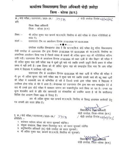 Action taken against principal for his activities during board exams daughter in law was present at the exam i