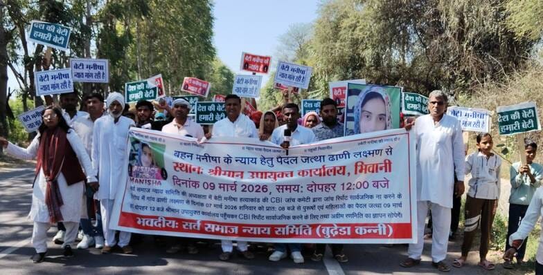 A Nyay Yatra started from Dhani Laxman to Bhiwani demanding justice for Manisha.