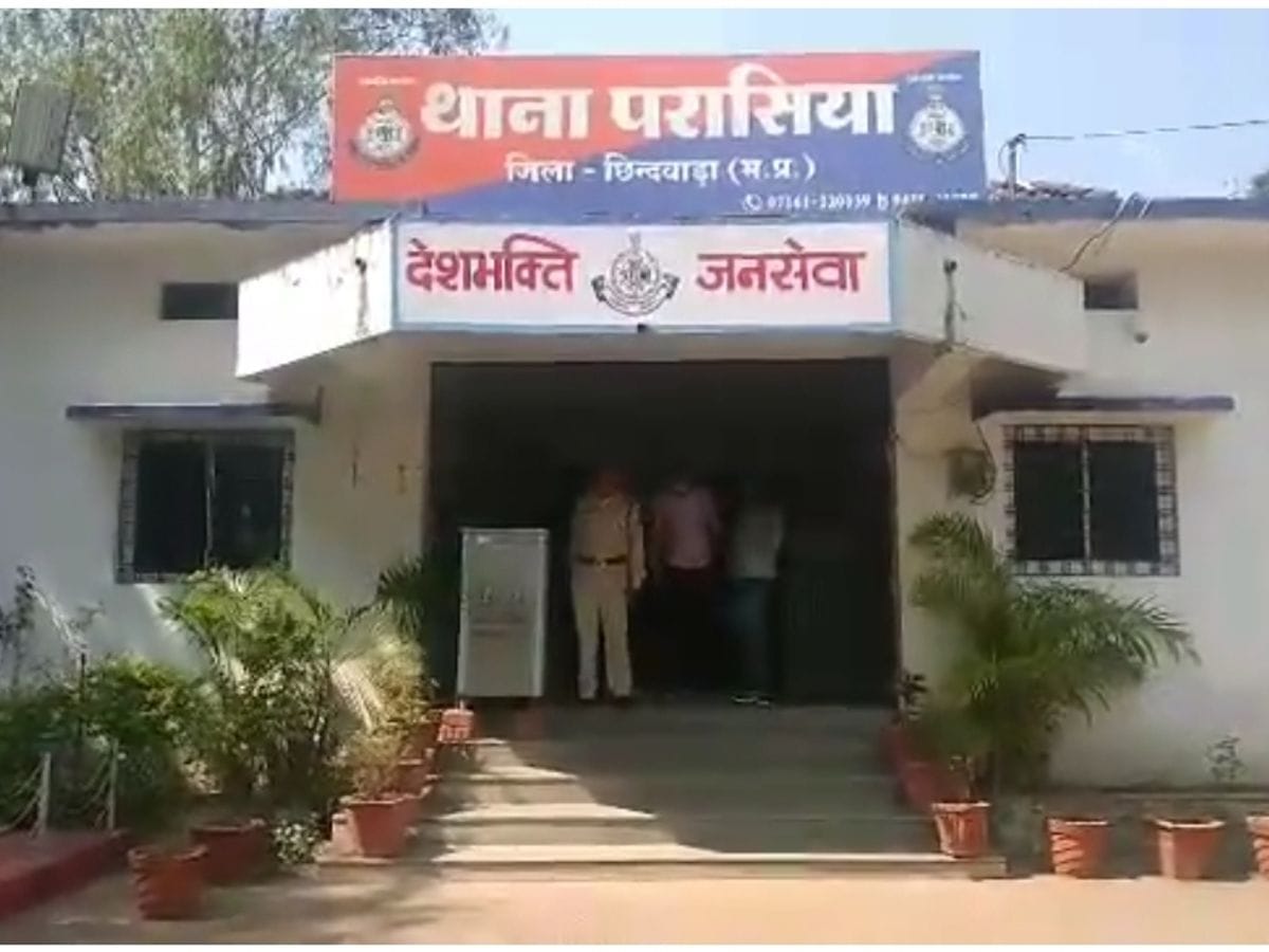 परासिया थाना