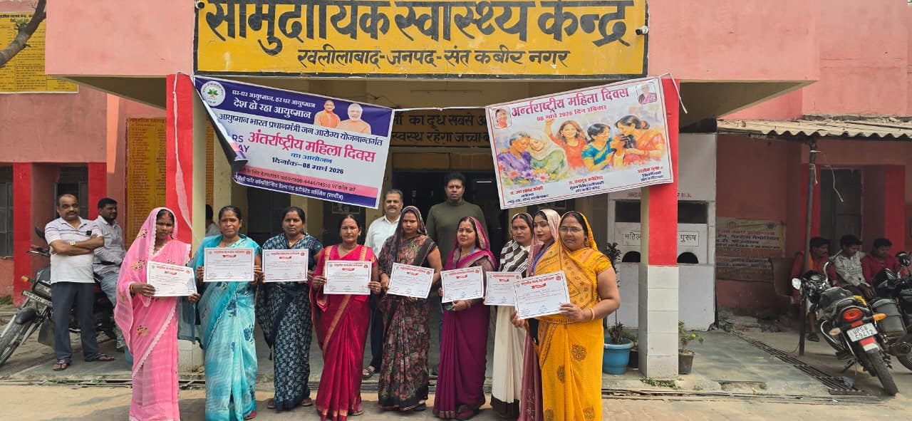 महिला दिवस पर सीएचसी खलीलाबाद में बेहतर कार्य करते वाली स्वास्थ्य कर्मियों को सम्मानित किया-संव