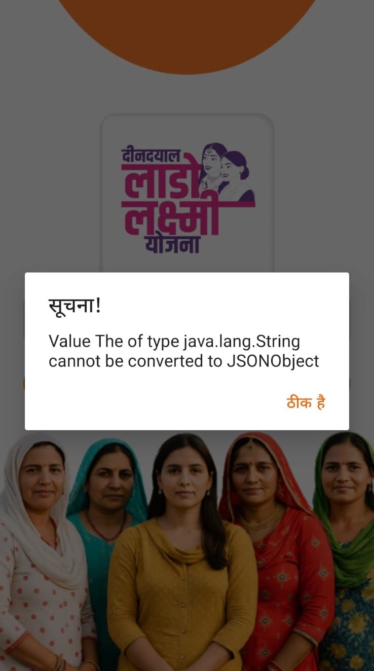 Women are unable to apply for Lado Laxmi due to technical issues in the app.