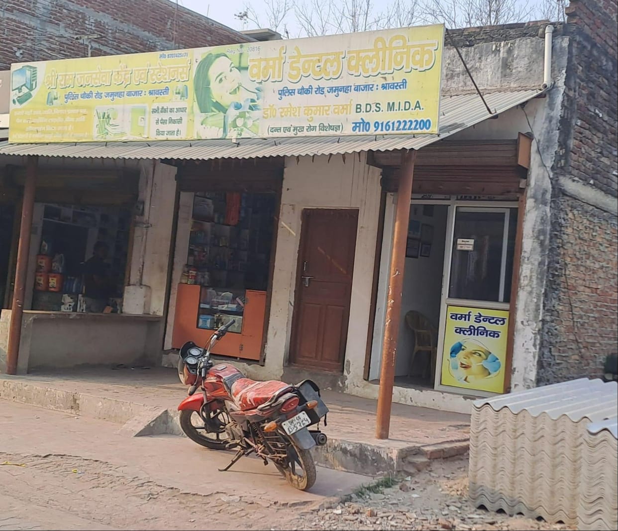Many clinics are running without registration, life is at stake