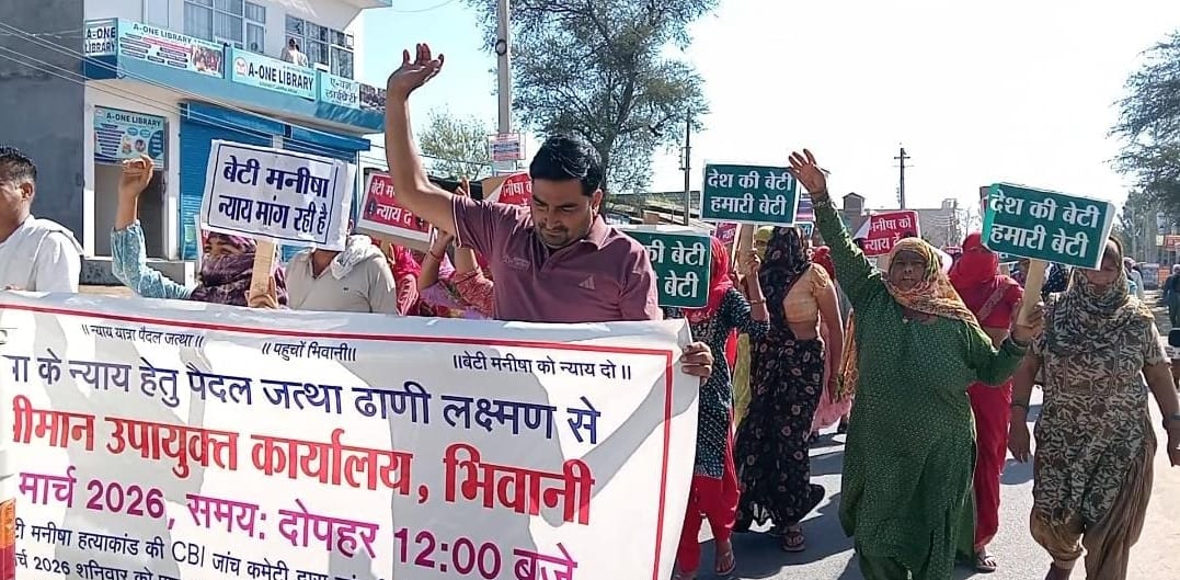 The Nyay Yatra, which started demanding justice for Manisha, reached Devsar and will reach Bhiwani today.