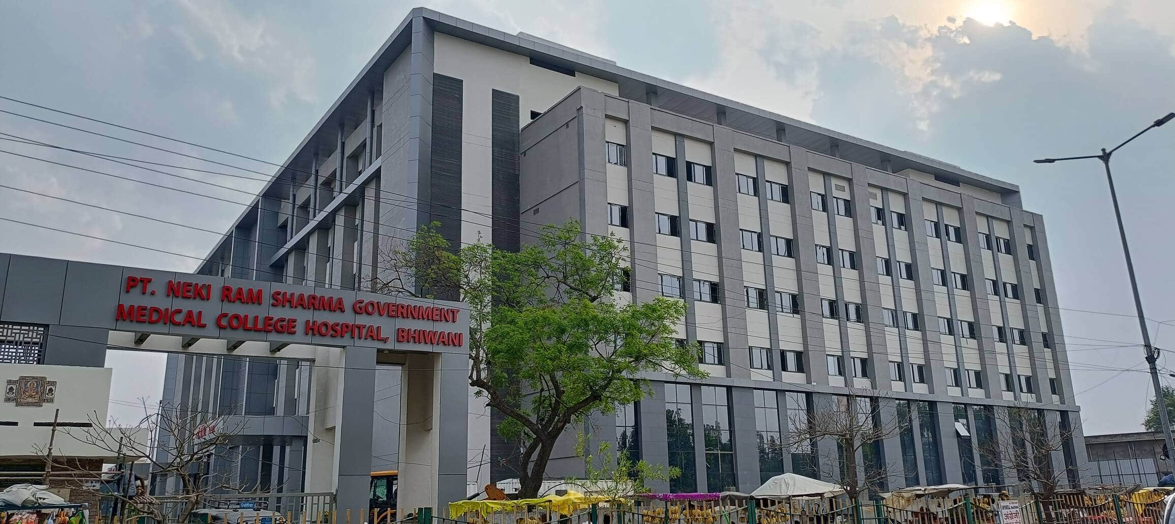 शहर का मेडिकल कॉलेज ।
