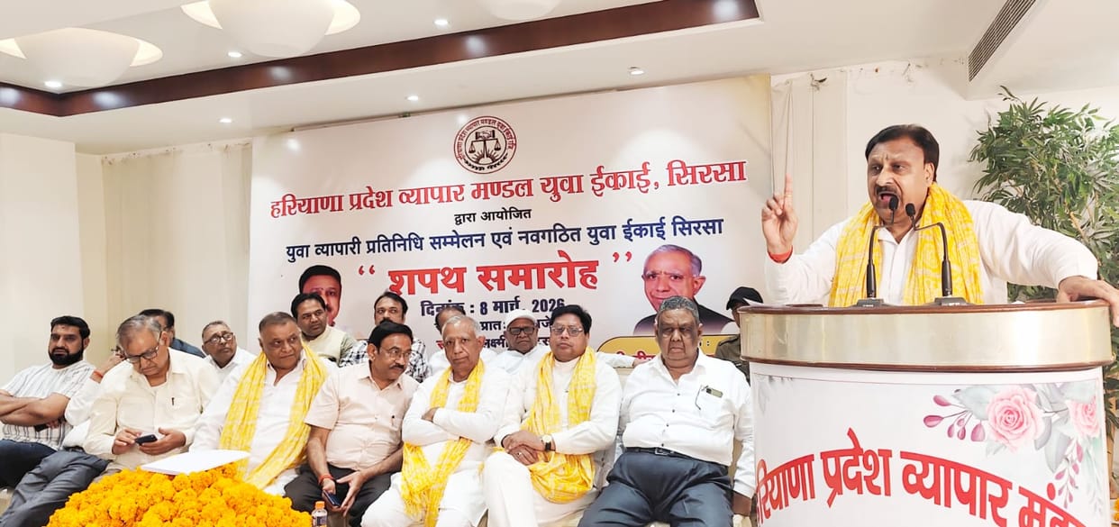 vyapari sammelan