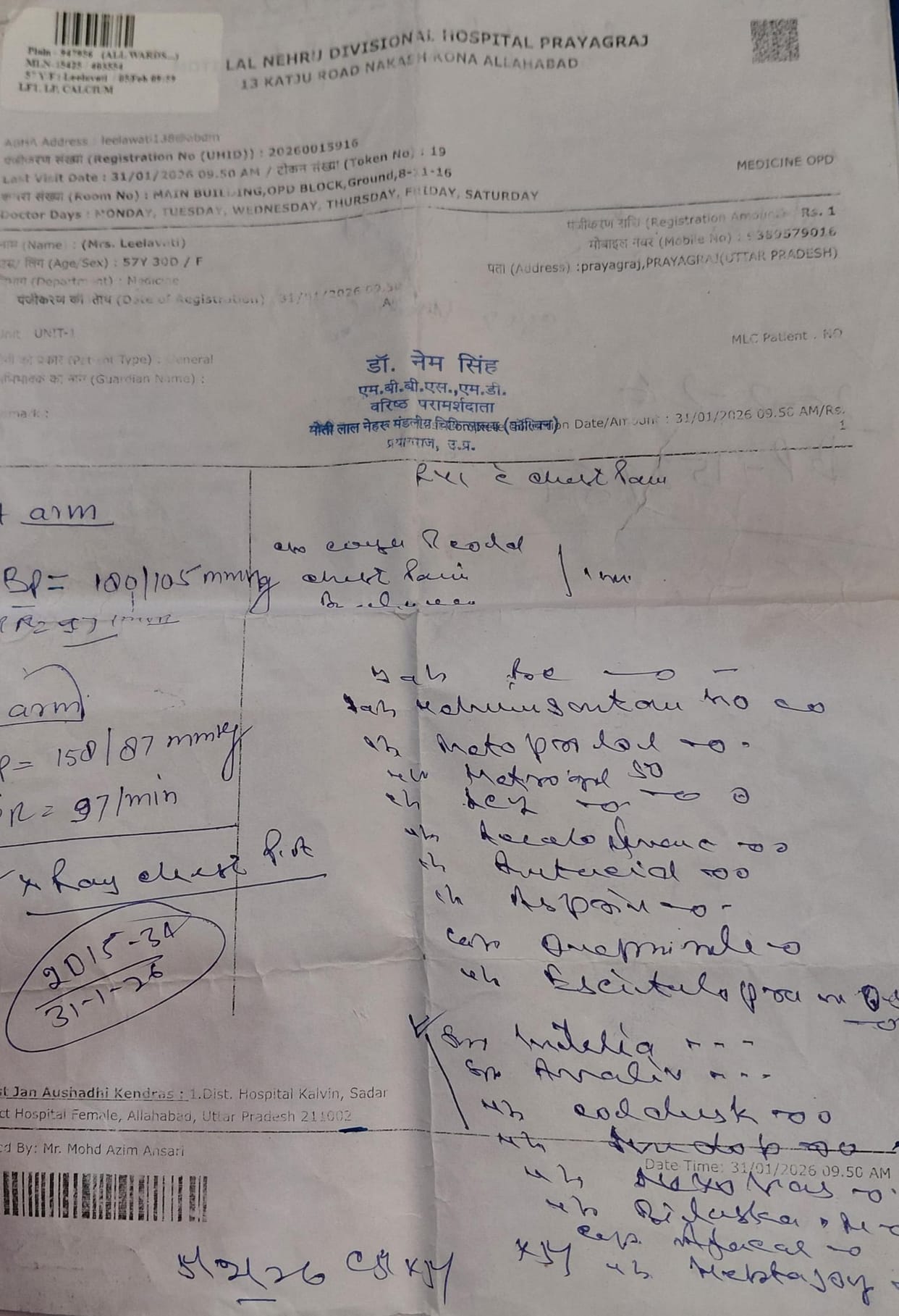 The game of doctors' handwriting on prescriptions... Pharmacists at Jan Aushadhi Kendras fail to read the names of medicines.