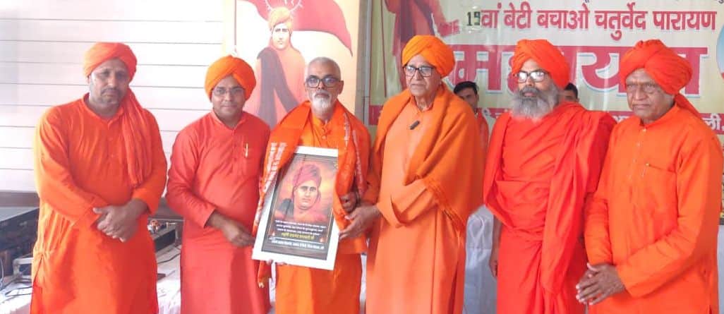 27-स्वामी इंद्रवेश विद्यापीठ आश्रम में आयोजित चतुर्वेद पारायण महायज्ञ कार्यक्रम में मुख्य वक्ता