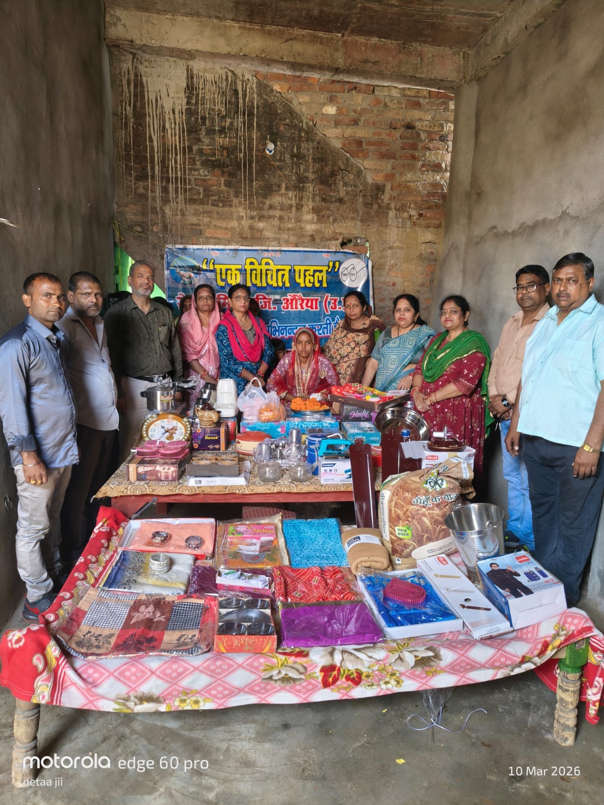 Help for the marriage of a needy daughter