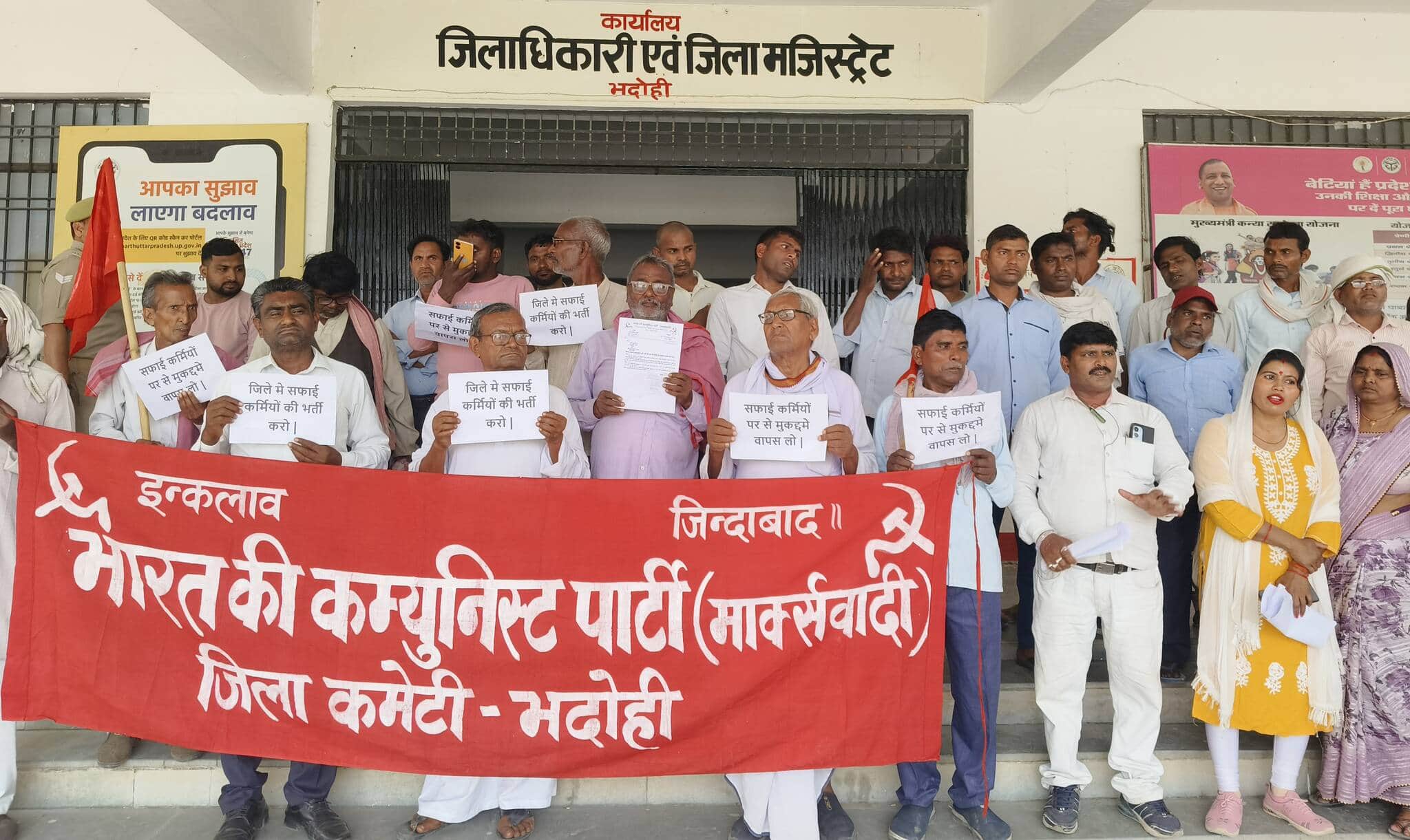 जिला मुख्यालय पर प्रदर्शन करते कम्युनिस्ट पार्टी के लोग। स्रोत संगठन