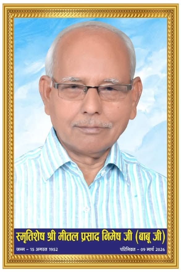BSP founder member Mittal Prasad Nimesh passes away