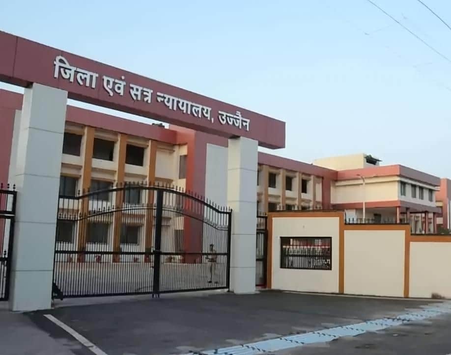 न्यायालय