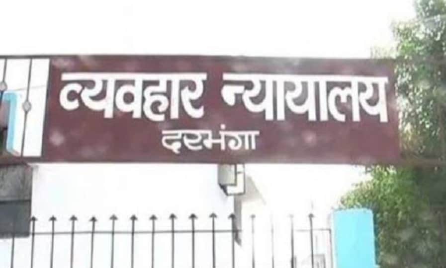 दरभंगा व्यवहार न्यायालय