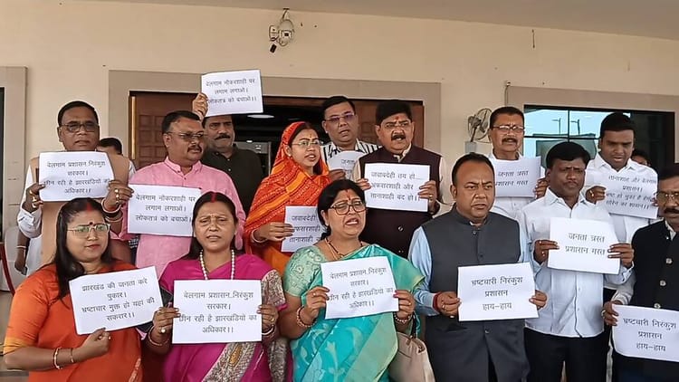 Jharkhand: कानून-व्यवस्था और भ्रष्टाचार को लेकर विधानसभा में विपक्ष का हंगामा, BJP विधायकों ने की नारेबाजी