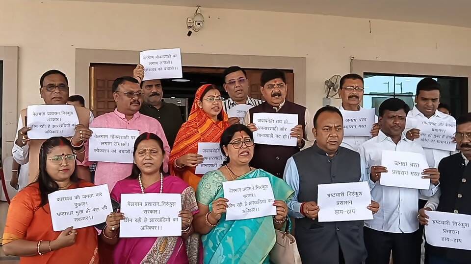 Jharkhand Assembly Budget Session: Opposition protests over public interest issues