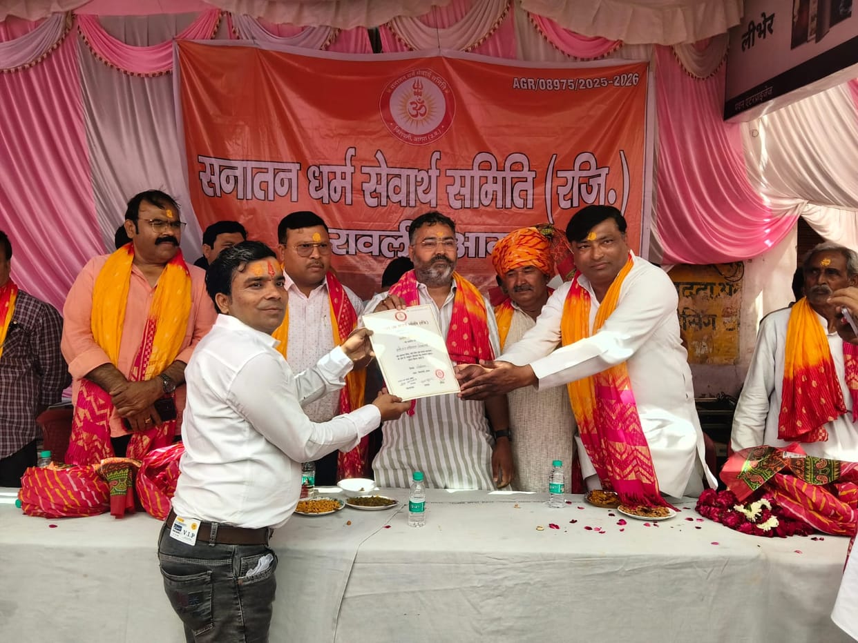"Inaugurated Sanatan Dharma Sevarth Samiti"