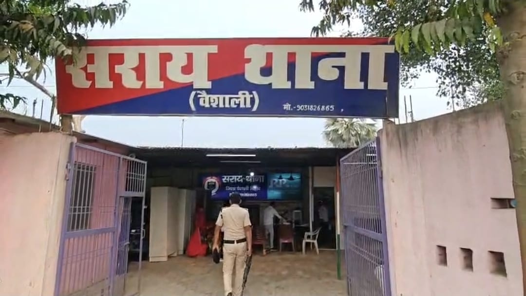 पुलिस स्टेशन