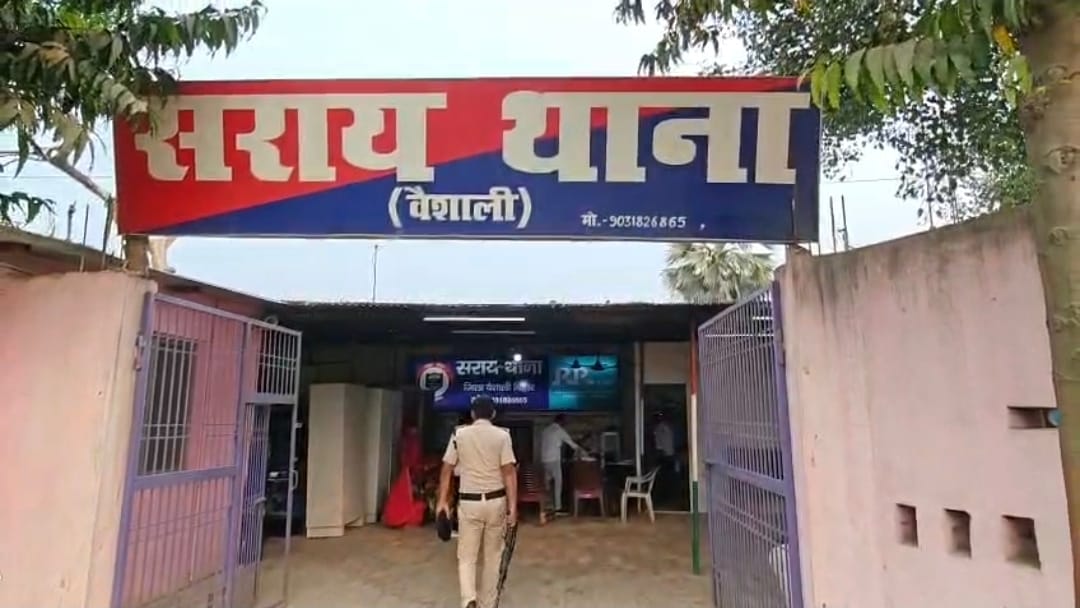 Bihar News Vaishali Uncle did wrong with his minor sister in law vaishali News hajipur news bihar police