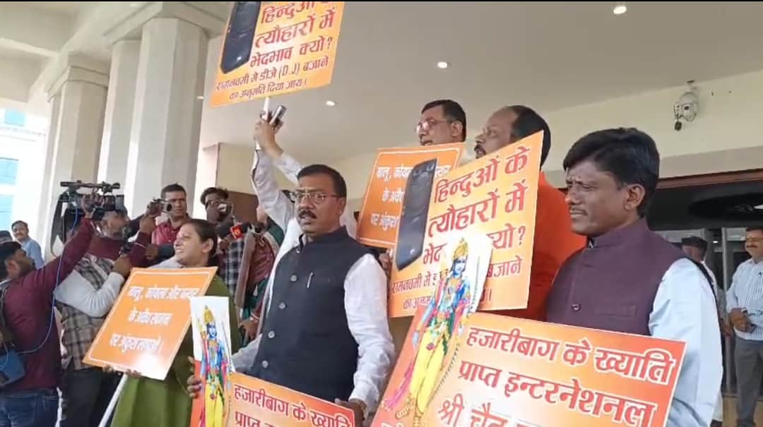 विधानसभा के बाहर प्रदर्शन करते बीजेपी विधायक