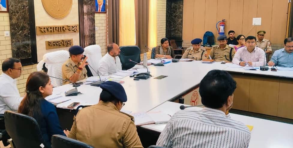 यूपीएसआई परीक्षा को लेकर कलक्ट्रेट सभागार में बैठक करते डीएम व एसपी। संवाद