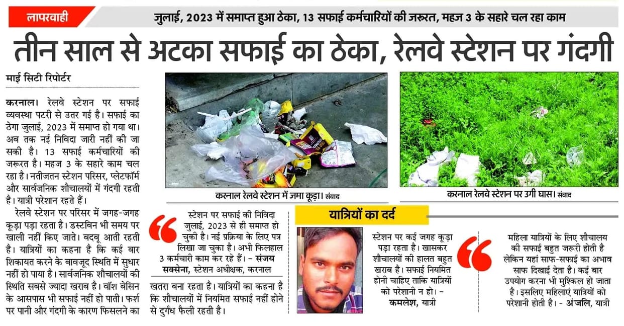 There will be no dirt at the railway station... private employees will be deployed