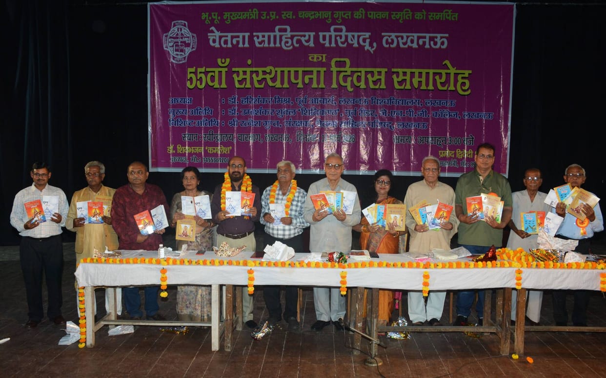 Release of five works including Chetna Srota