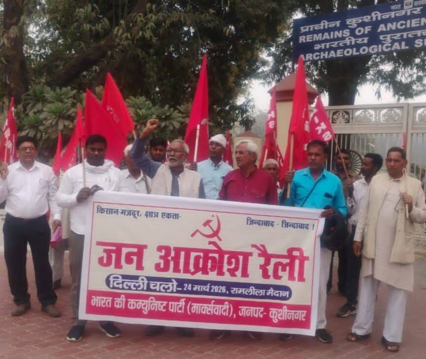 Appeal to join the protest rally in Delhi