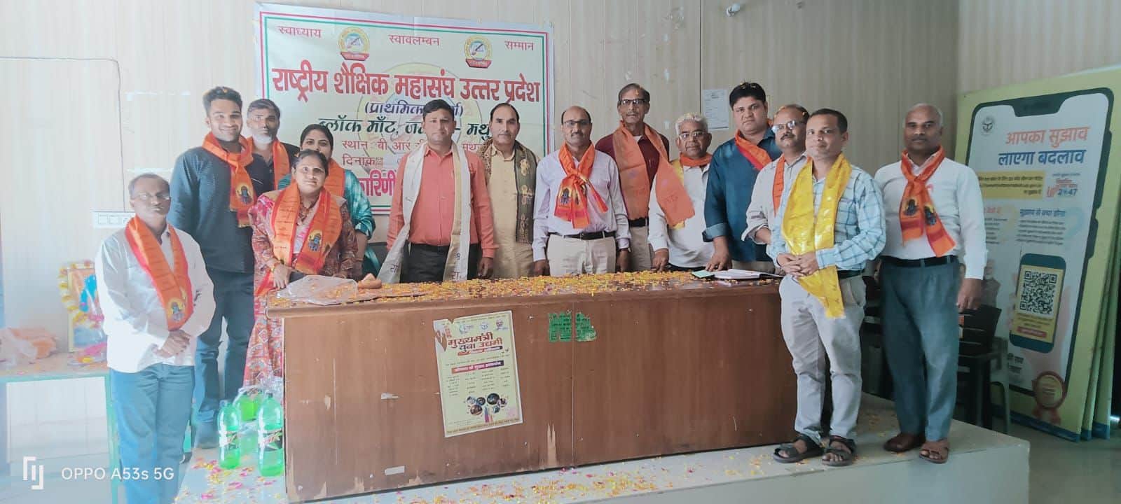 मांट ब्लॉक पर होली मिलन समारोह में मौजूद अध्यापक। 