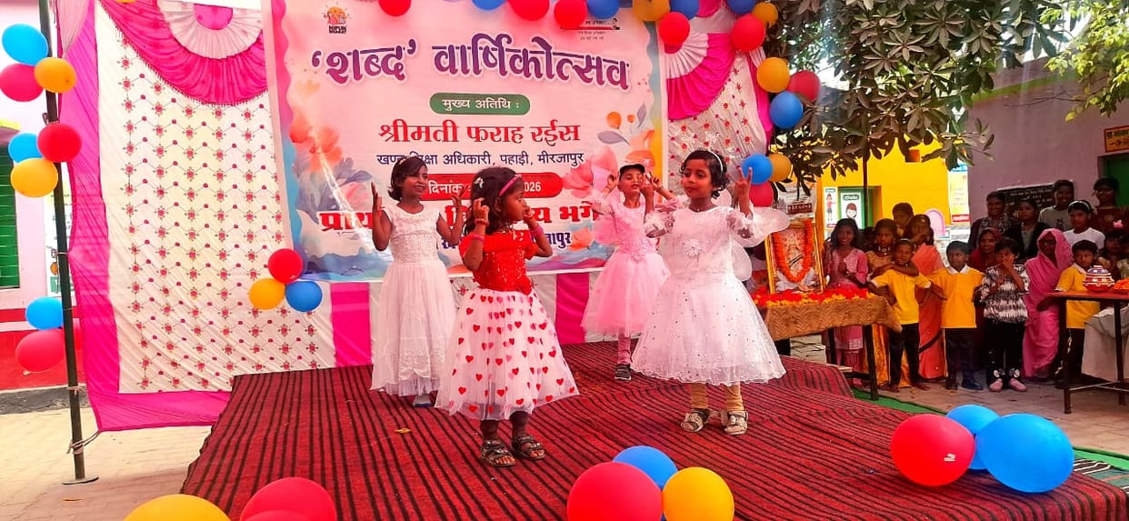 Children presented cultural programs in the annual function.